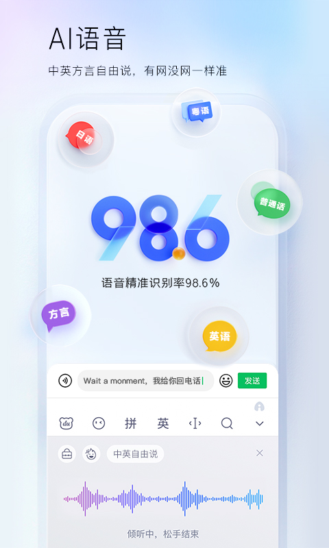 百度输入法2021截图