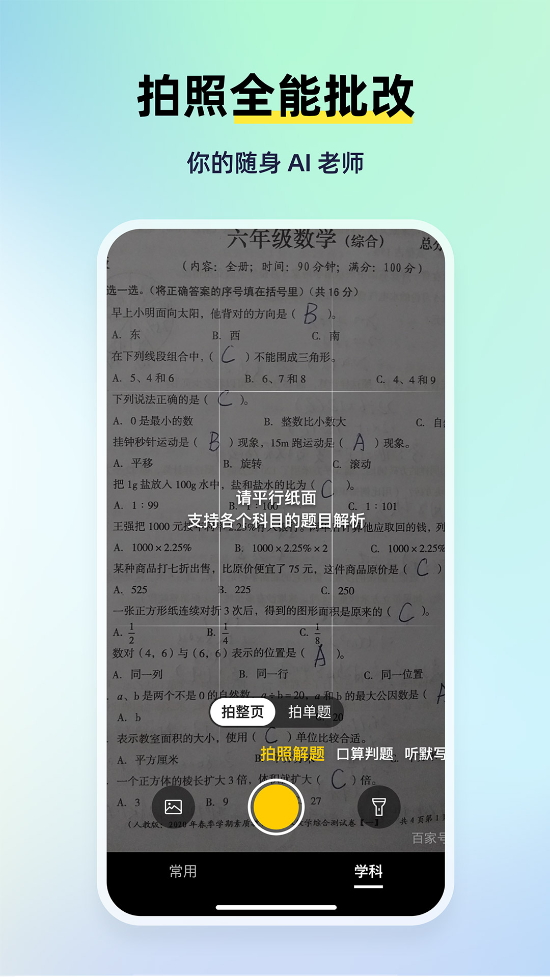 截图