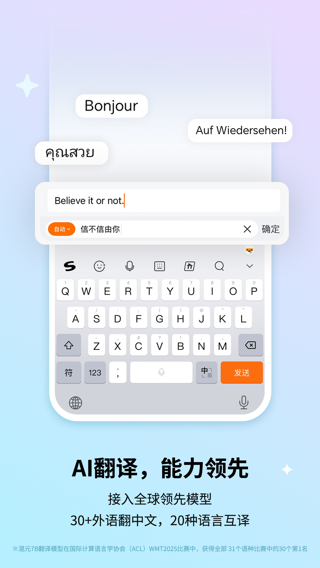 搜狗输入法截图