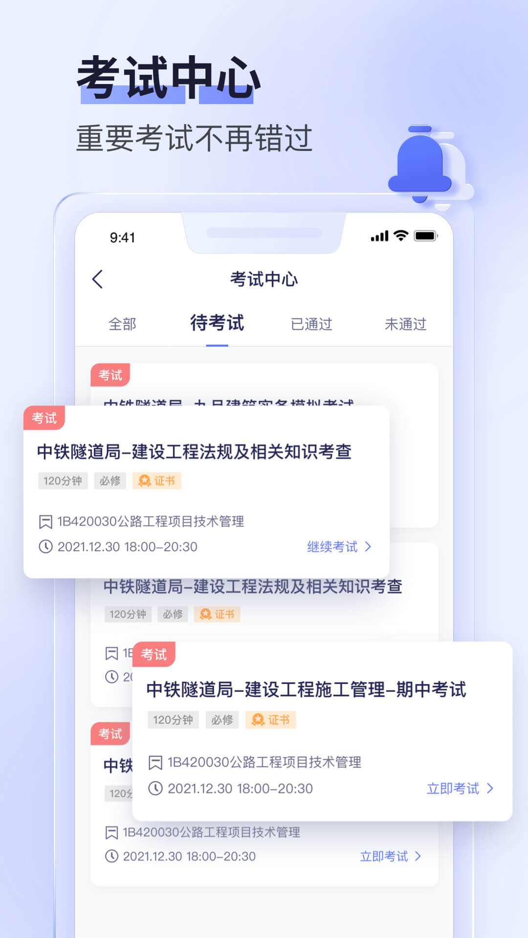 数培通截图