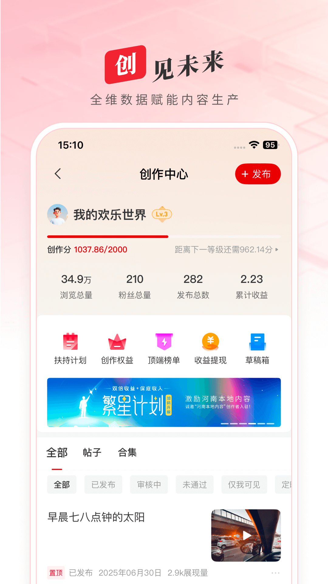 顶端新闻截图
