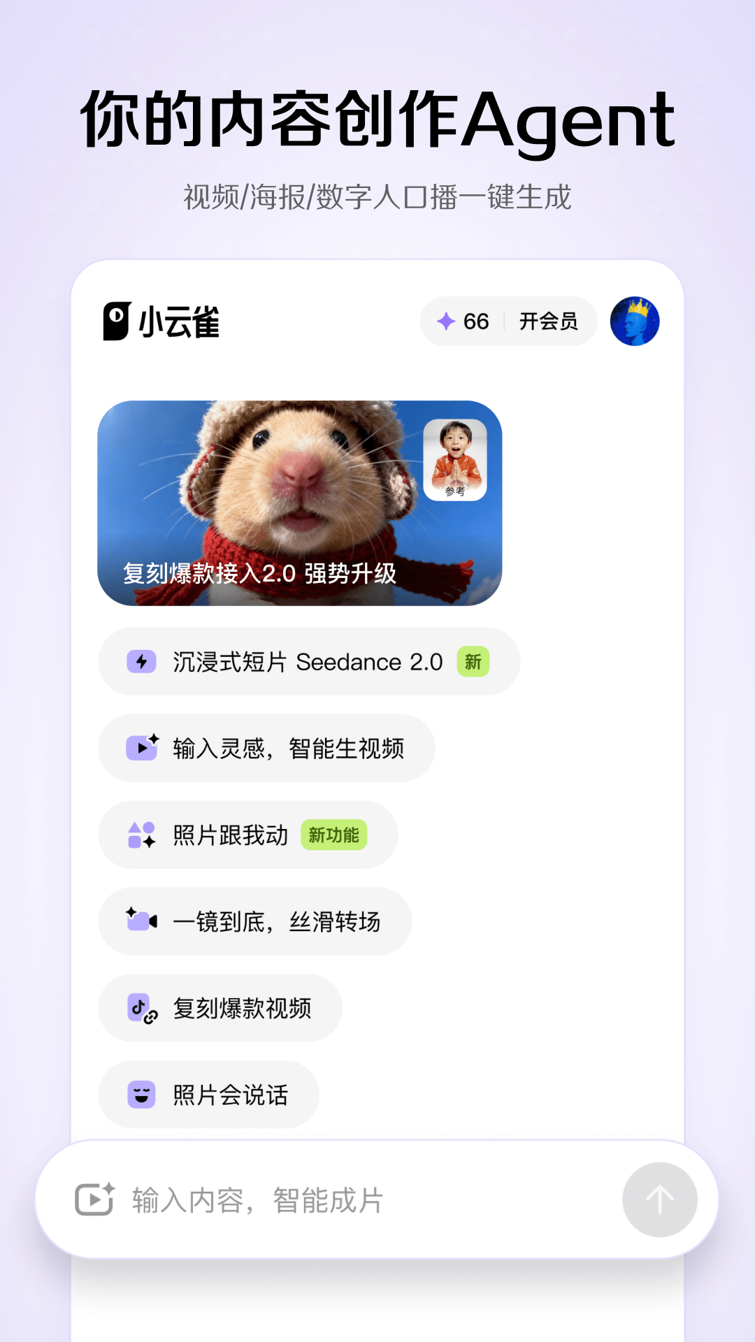 小云雀截图