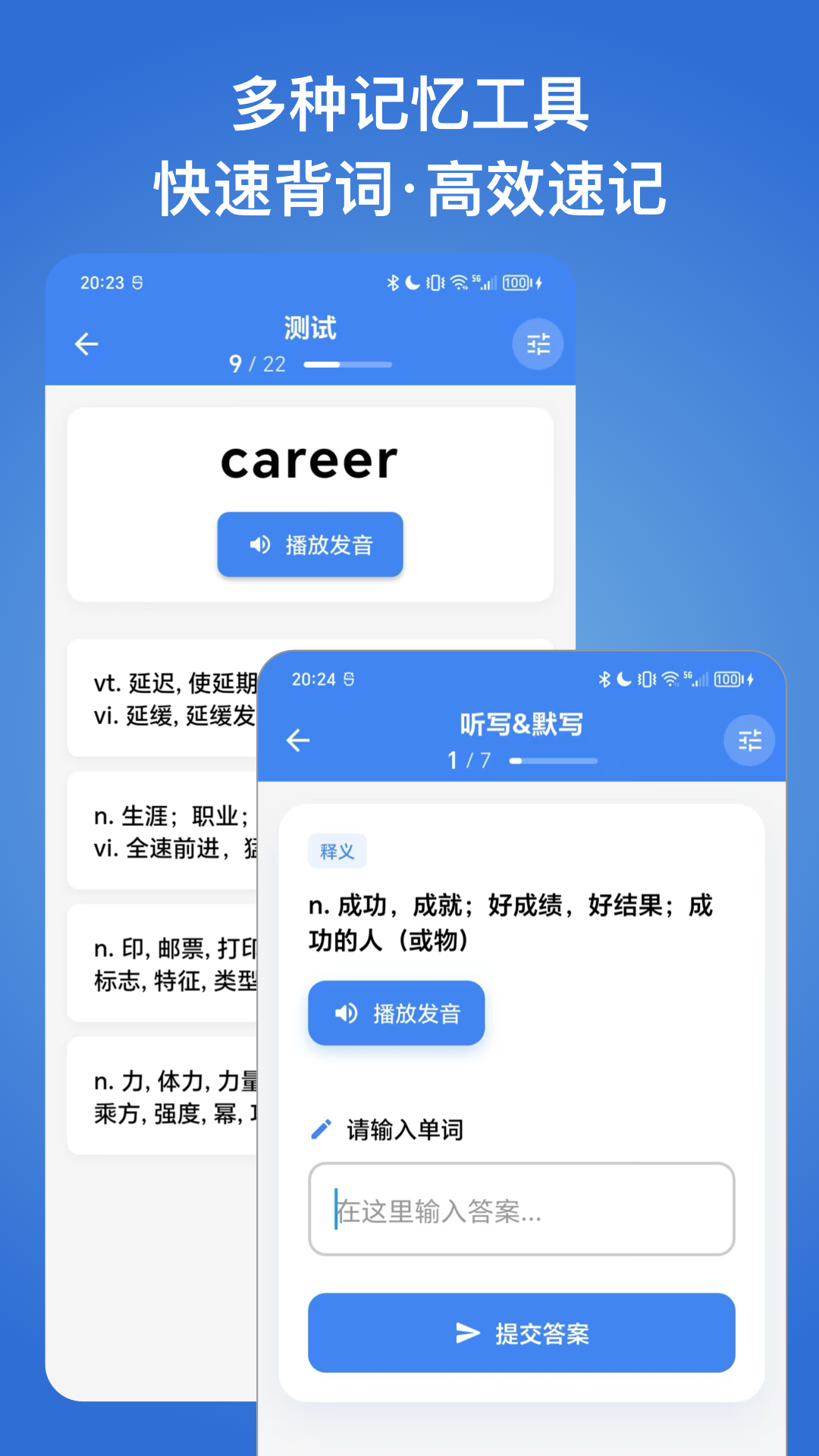 生词本截图