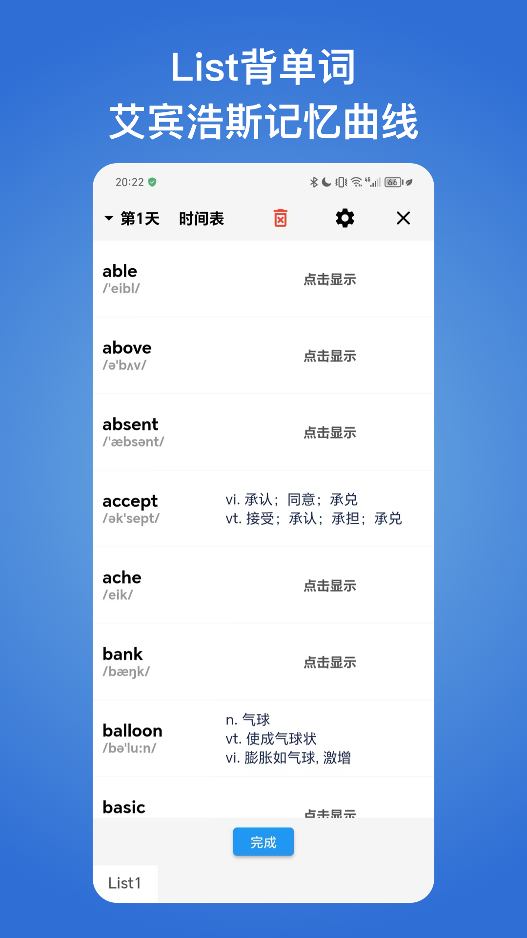 生词本截图