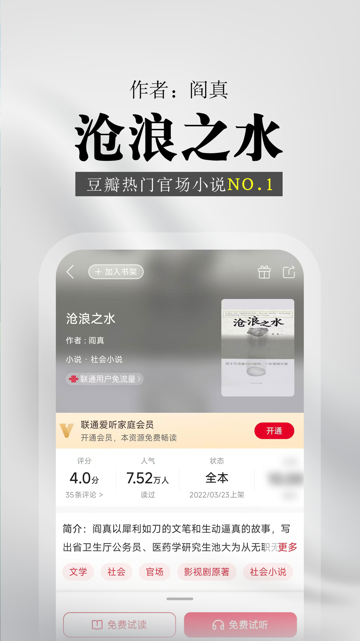 沃阅读截图