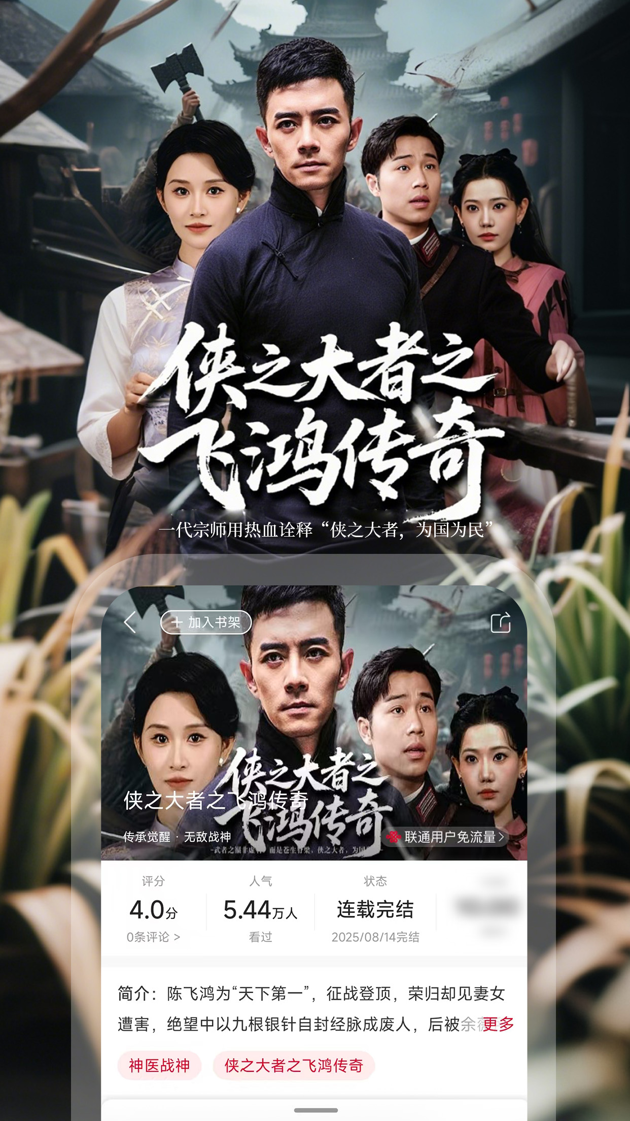 沃阅读截图