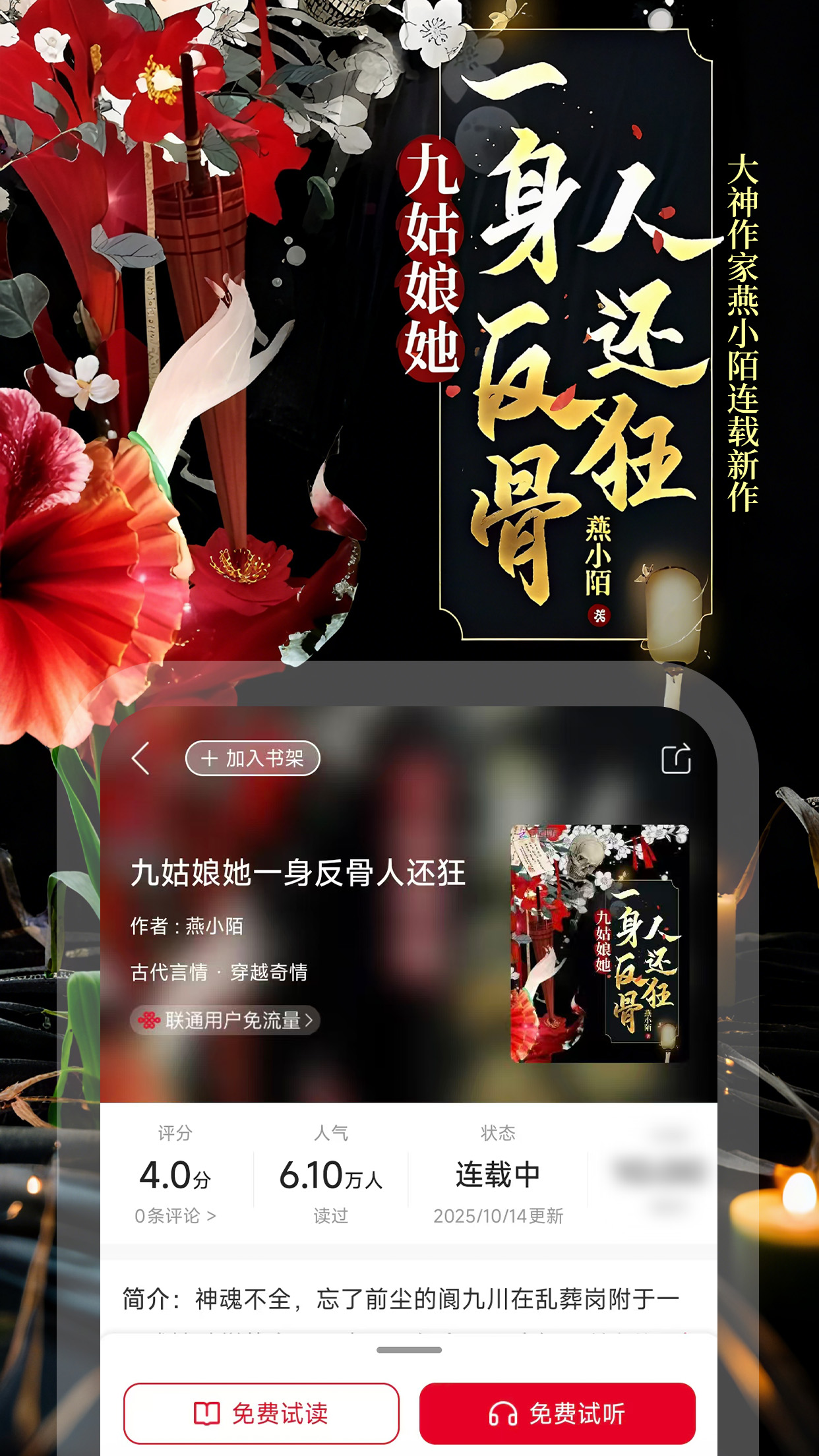 沃阅读截图