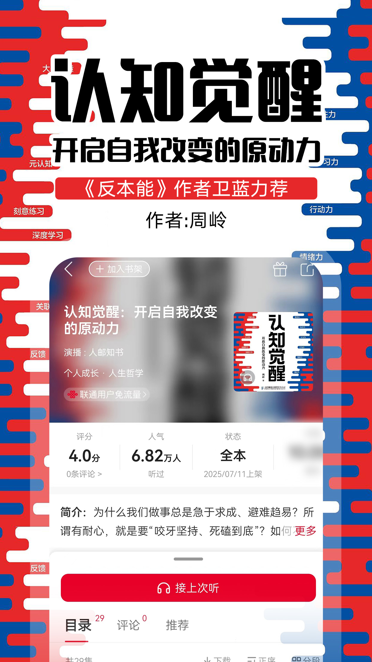 沃阅读截图
