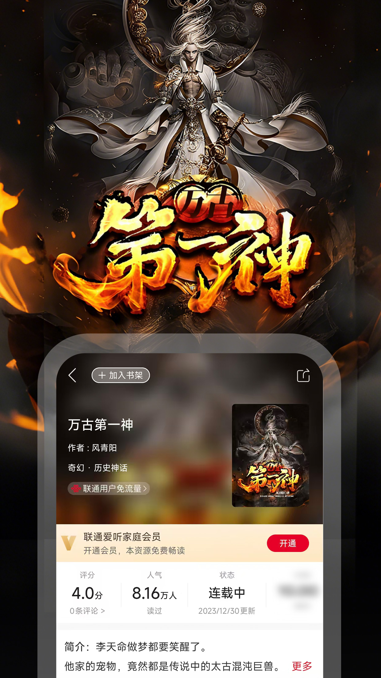 沃阅读截图