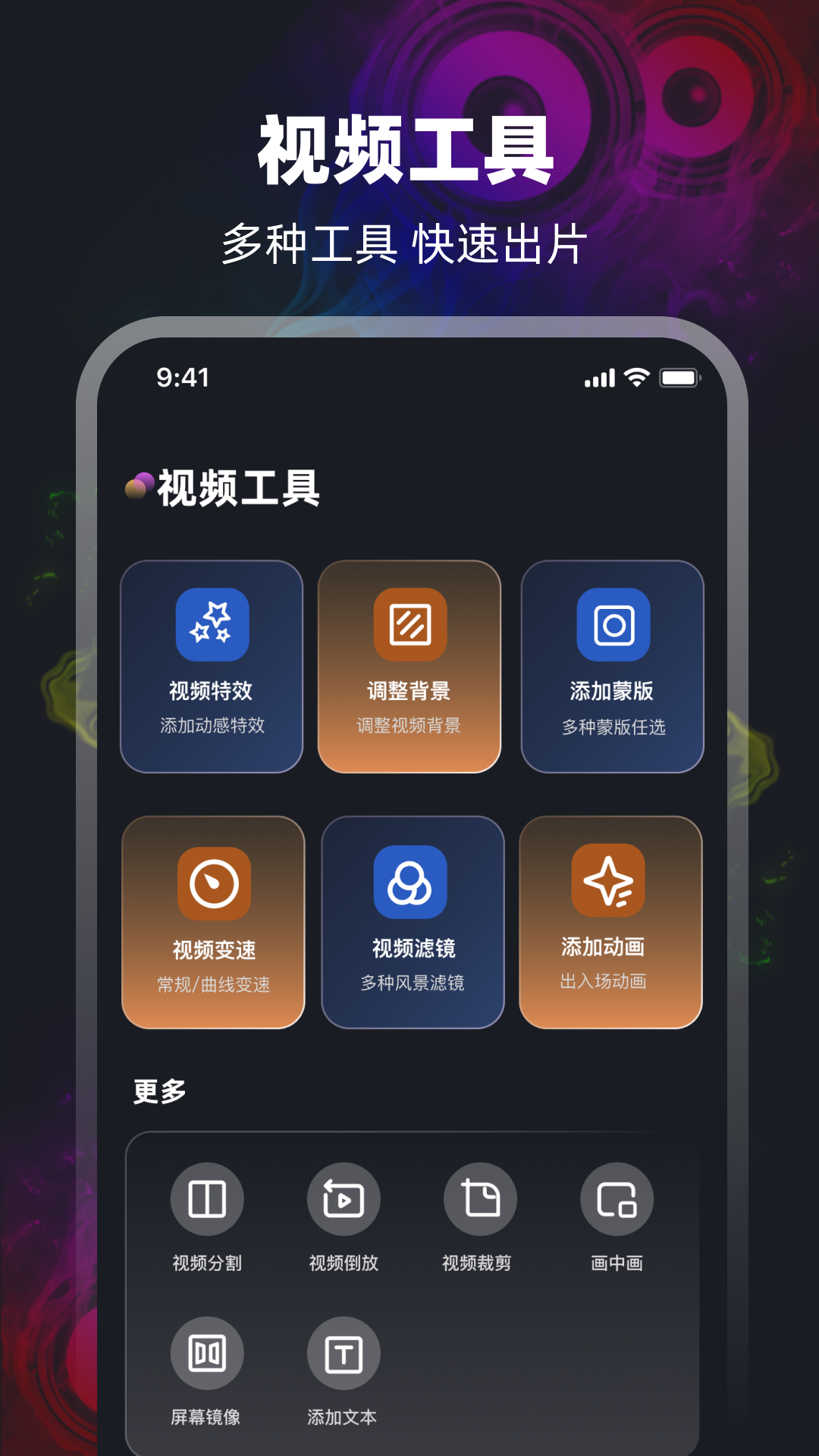 截图