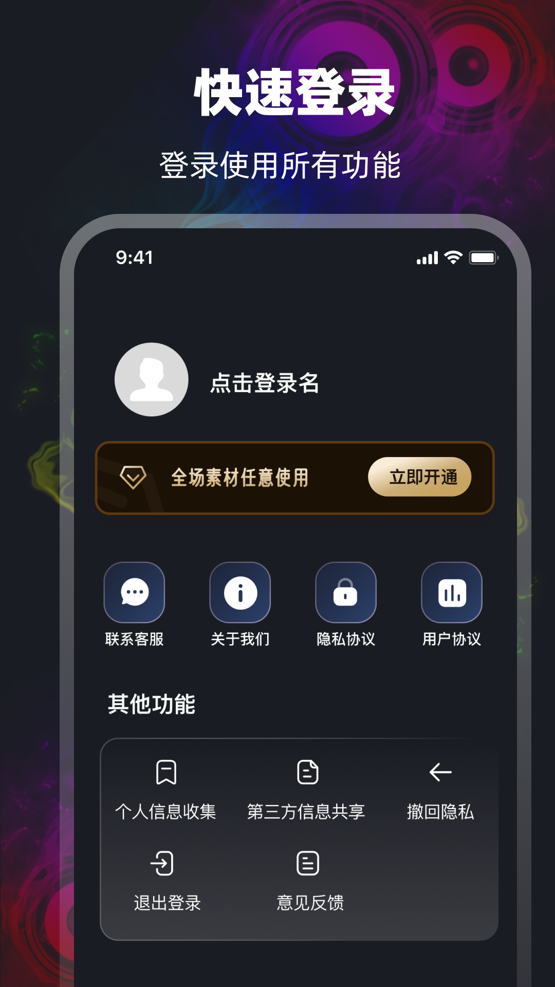 截图