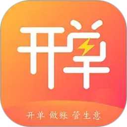 管家婆易指开单