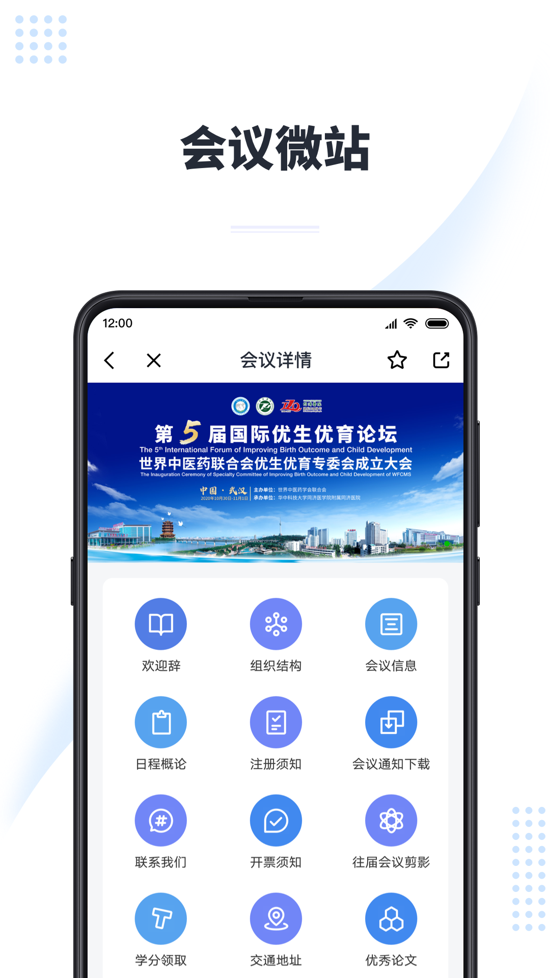 医会宝截图