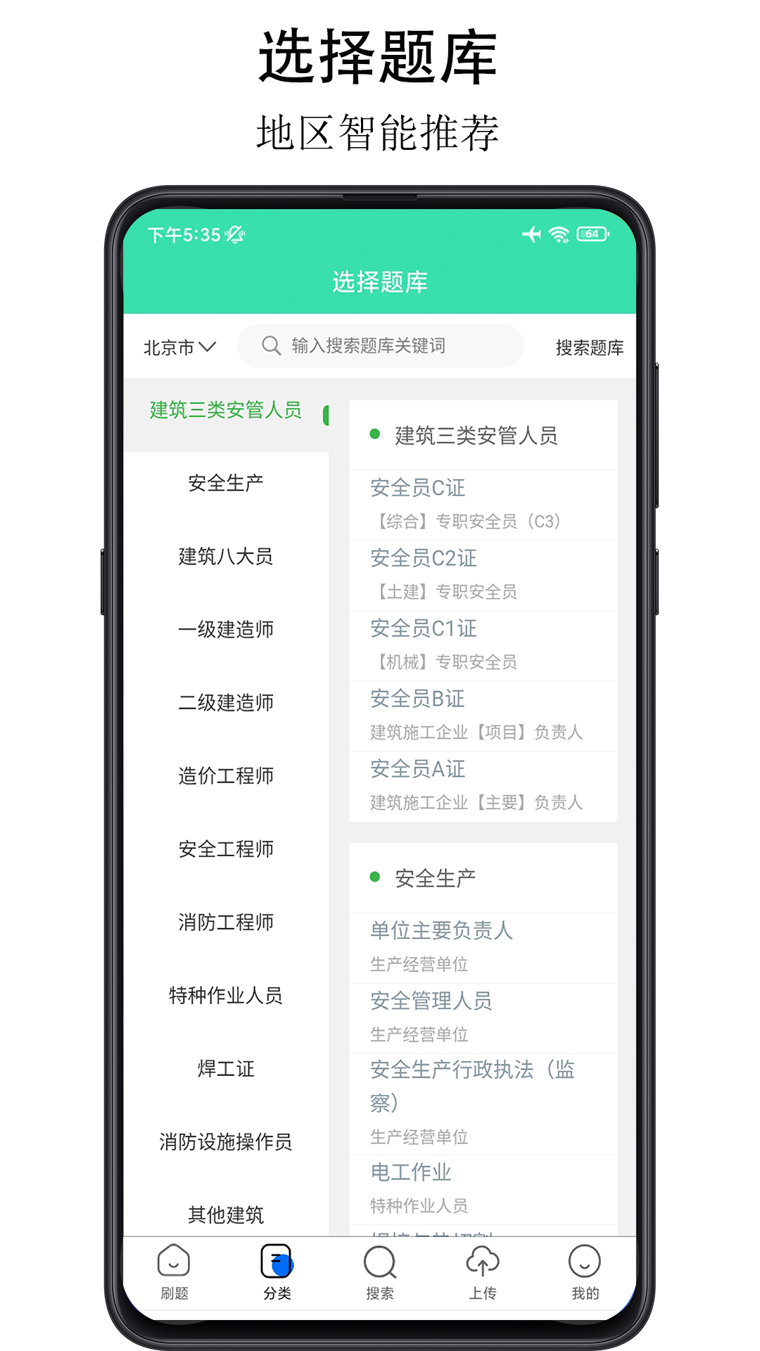 可可试卷截图