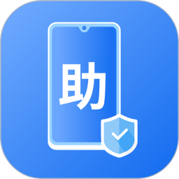 手机助手