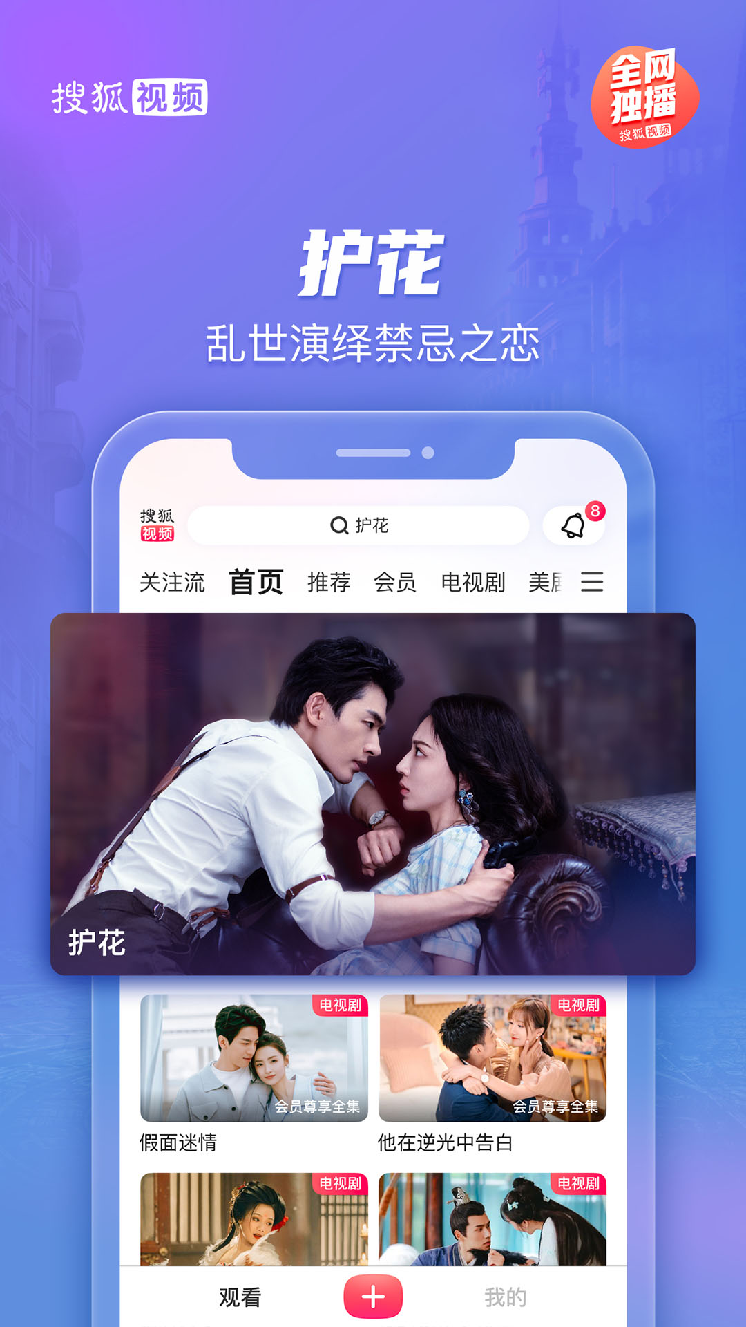 搜狐视频截图