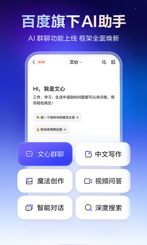文小言截图