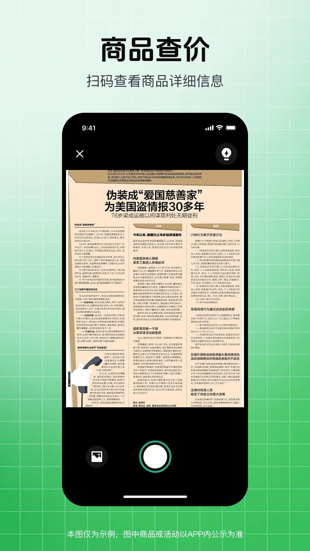 截图