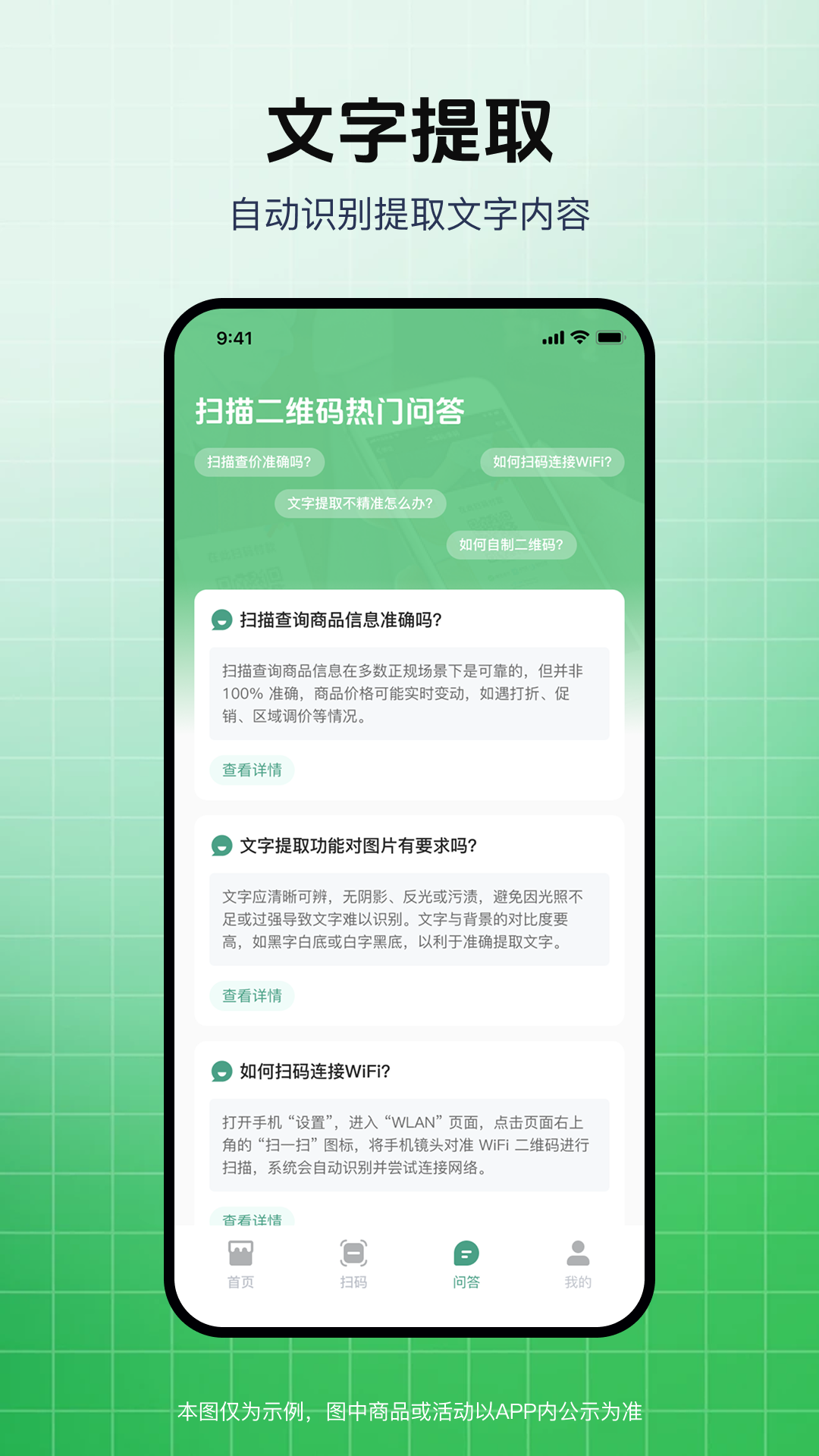 截图