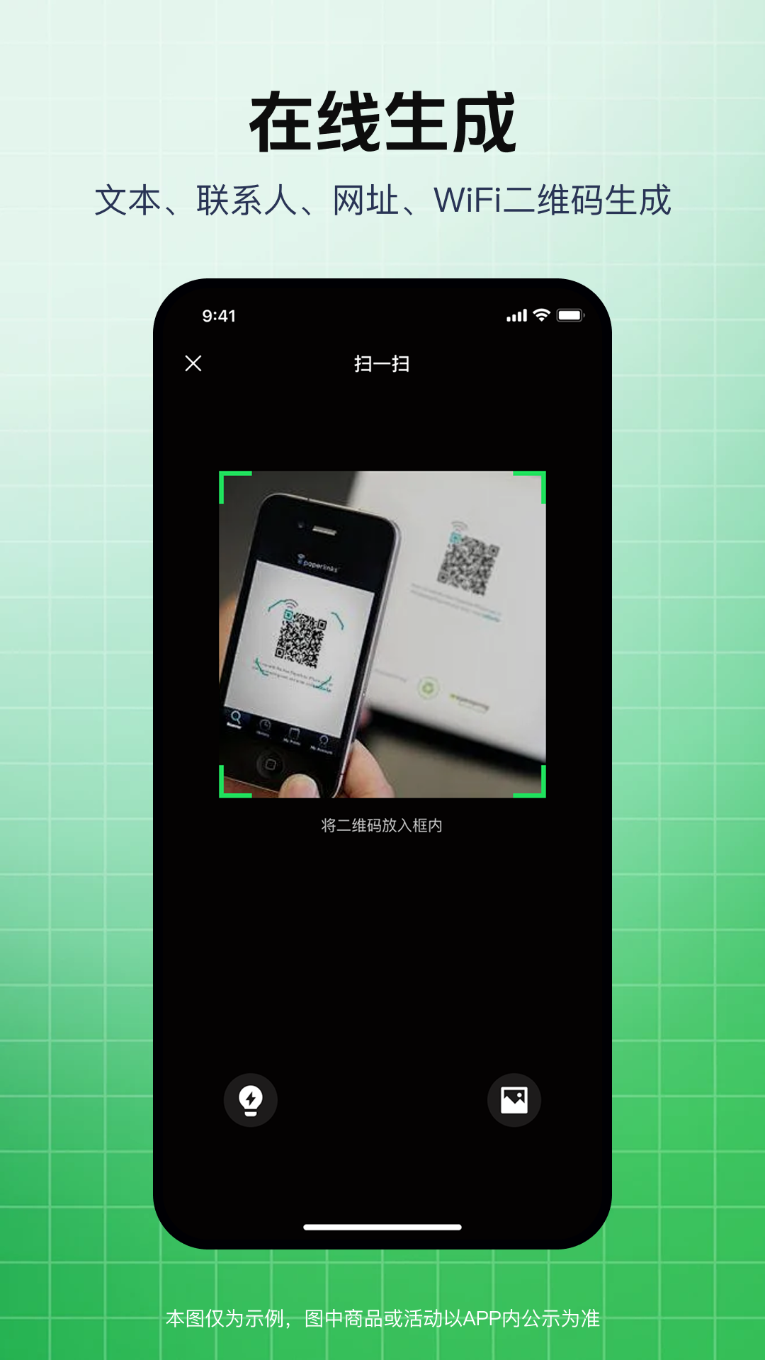 截图