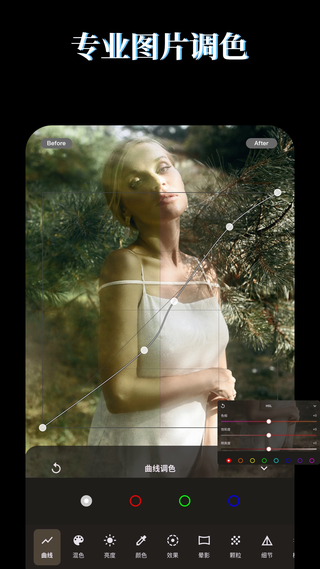 LR图片映像调色截图