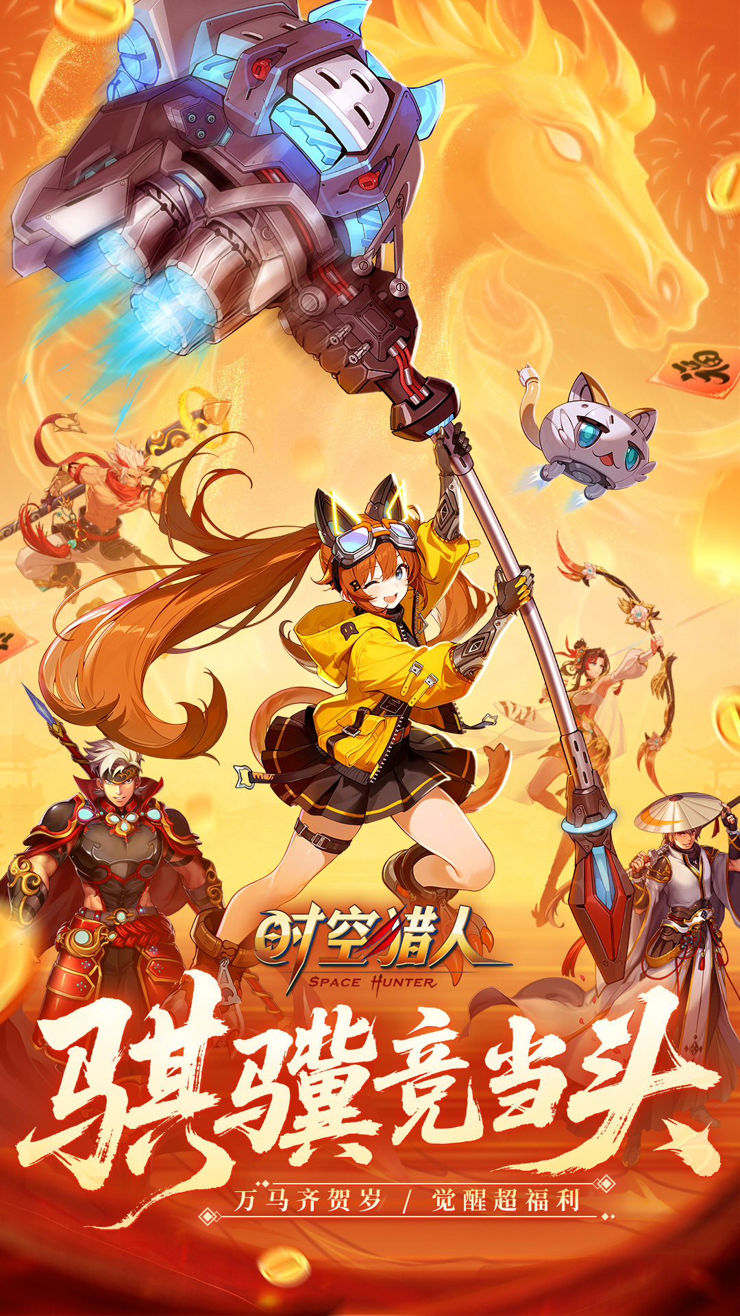 时空猎人截图