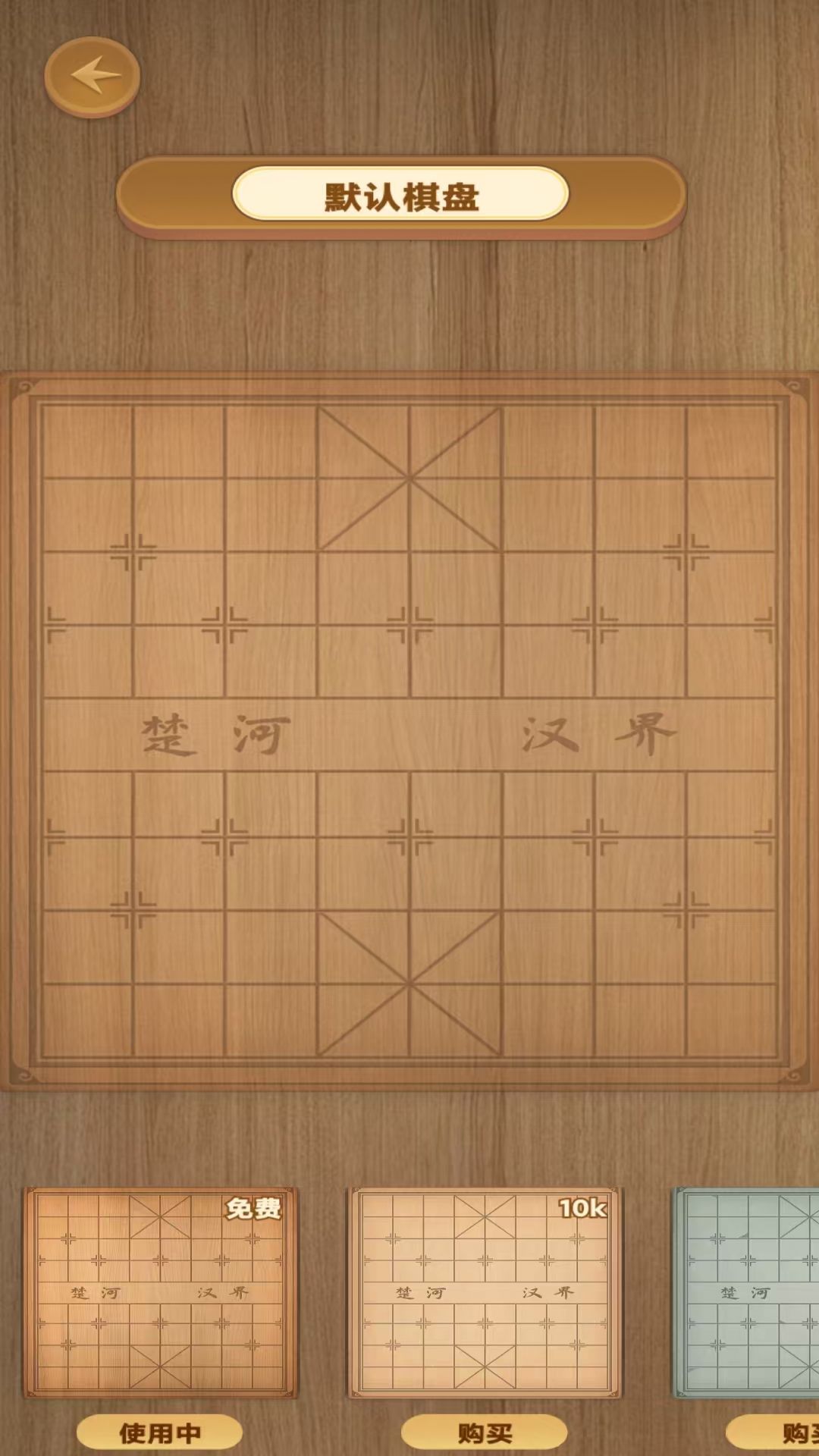 MM象棋截图