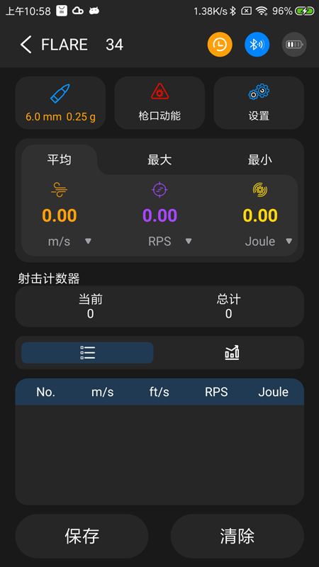 ESHOOTER截图