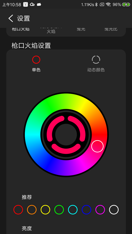 ESHOOTER截图