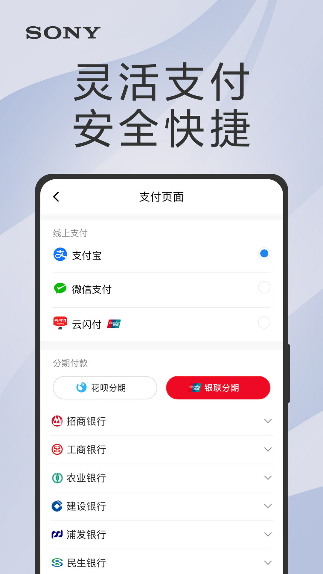 索尼商城截图