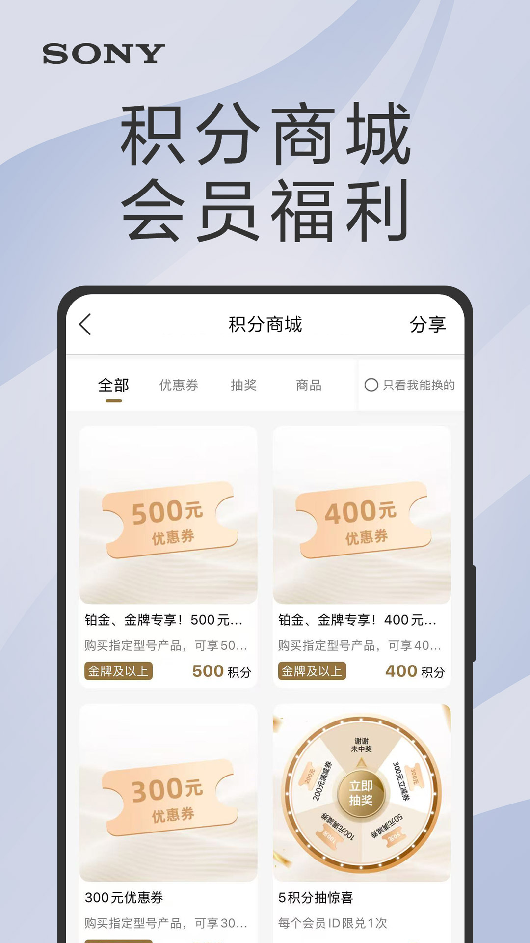 索尼商城截图