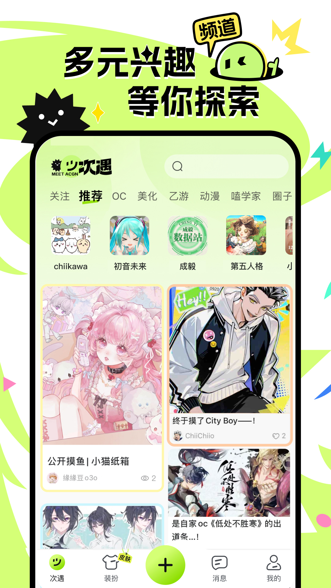 小侃星球截图