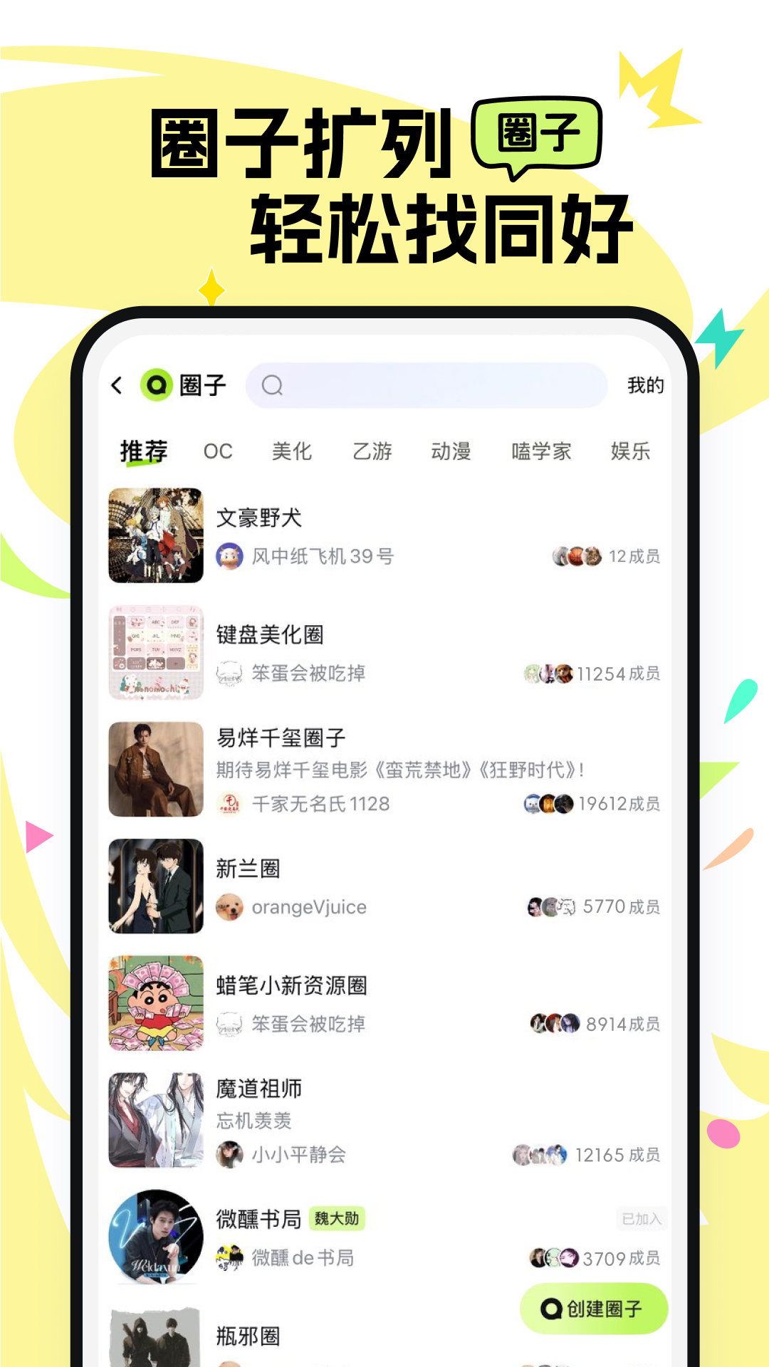 小侃星球截图