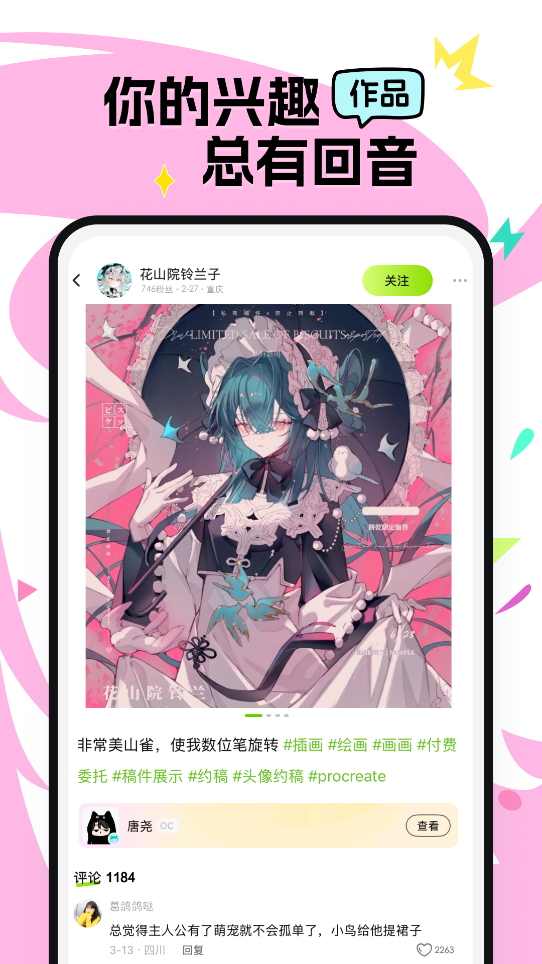 小侃星球截图