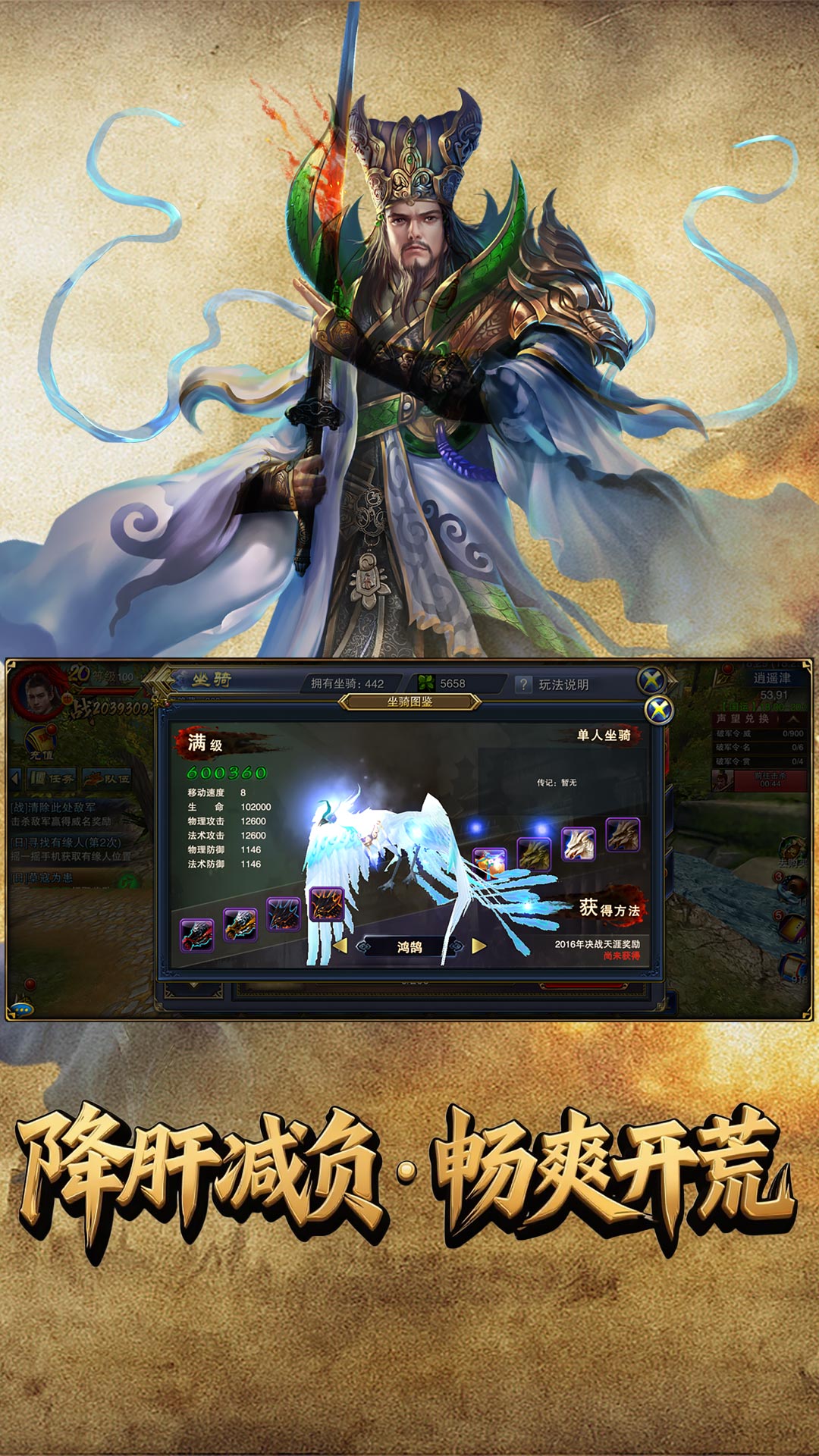 六龙争霸3D截图