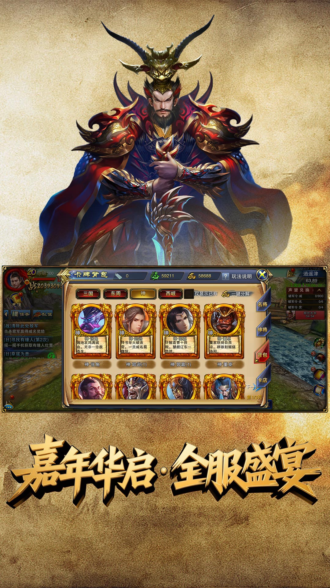 六龙争霸3D截图