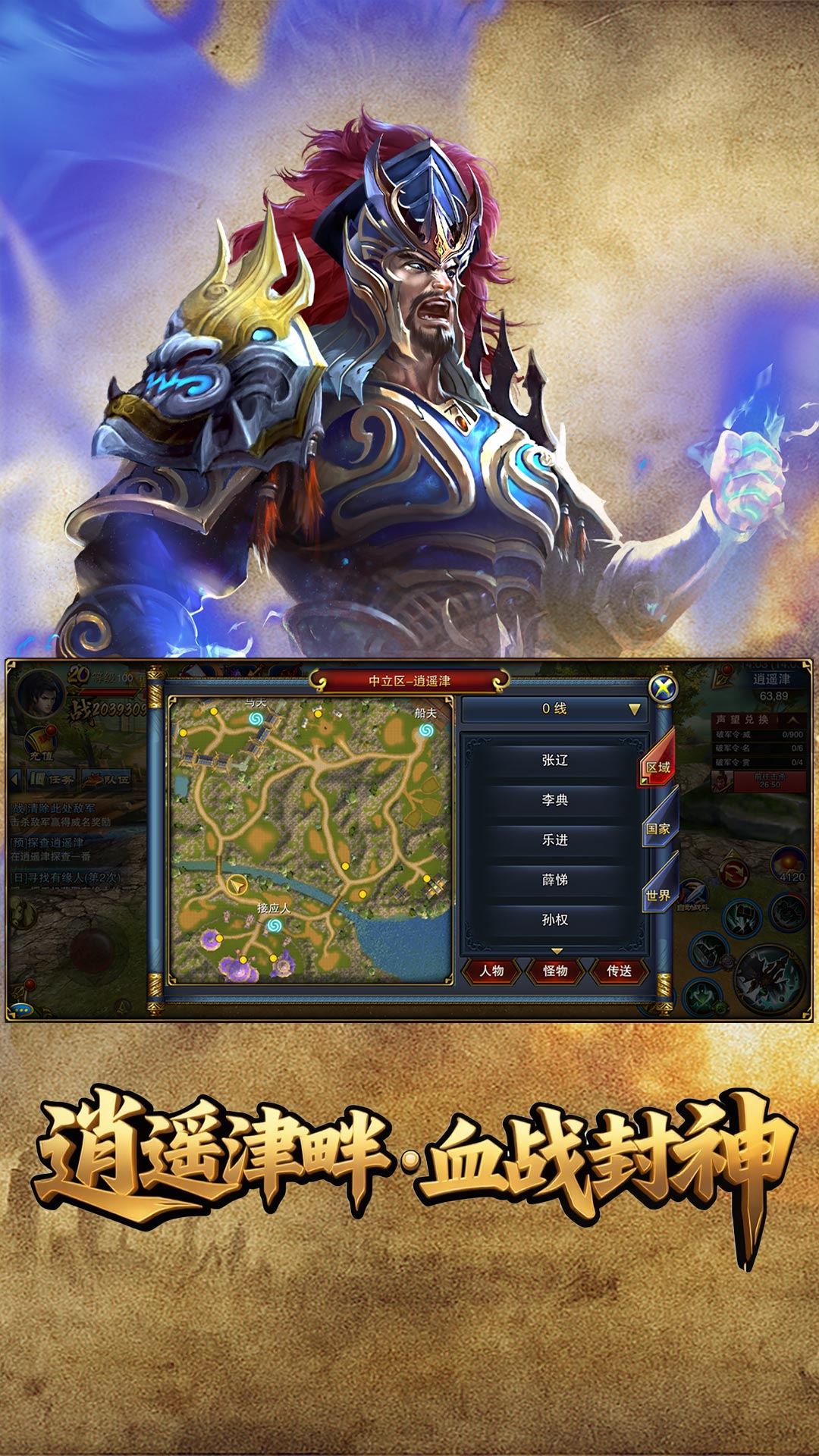 六龙争霸3D截图