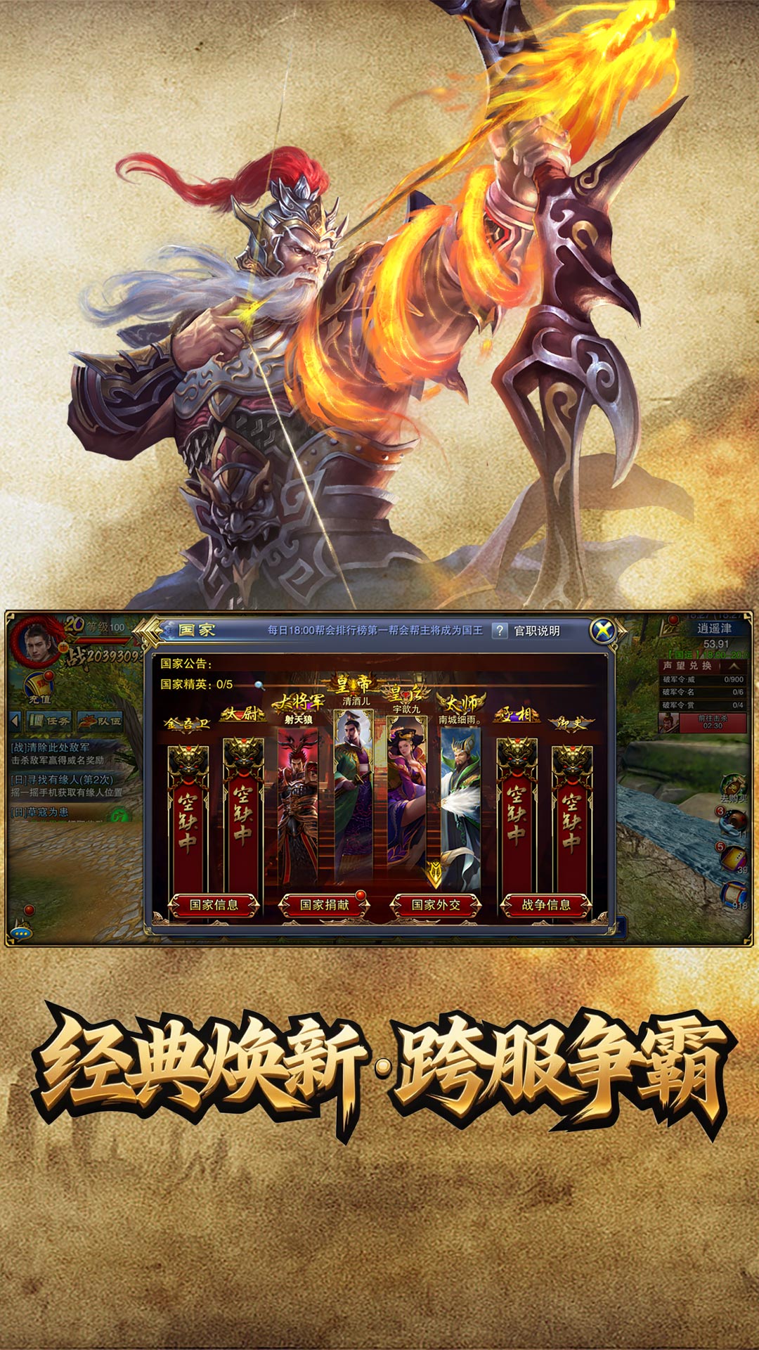六龙争霸3D截图