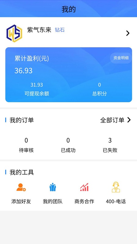 积分联盟2.0截图