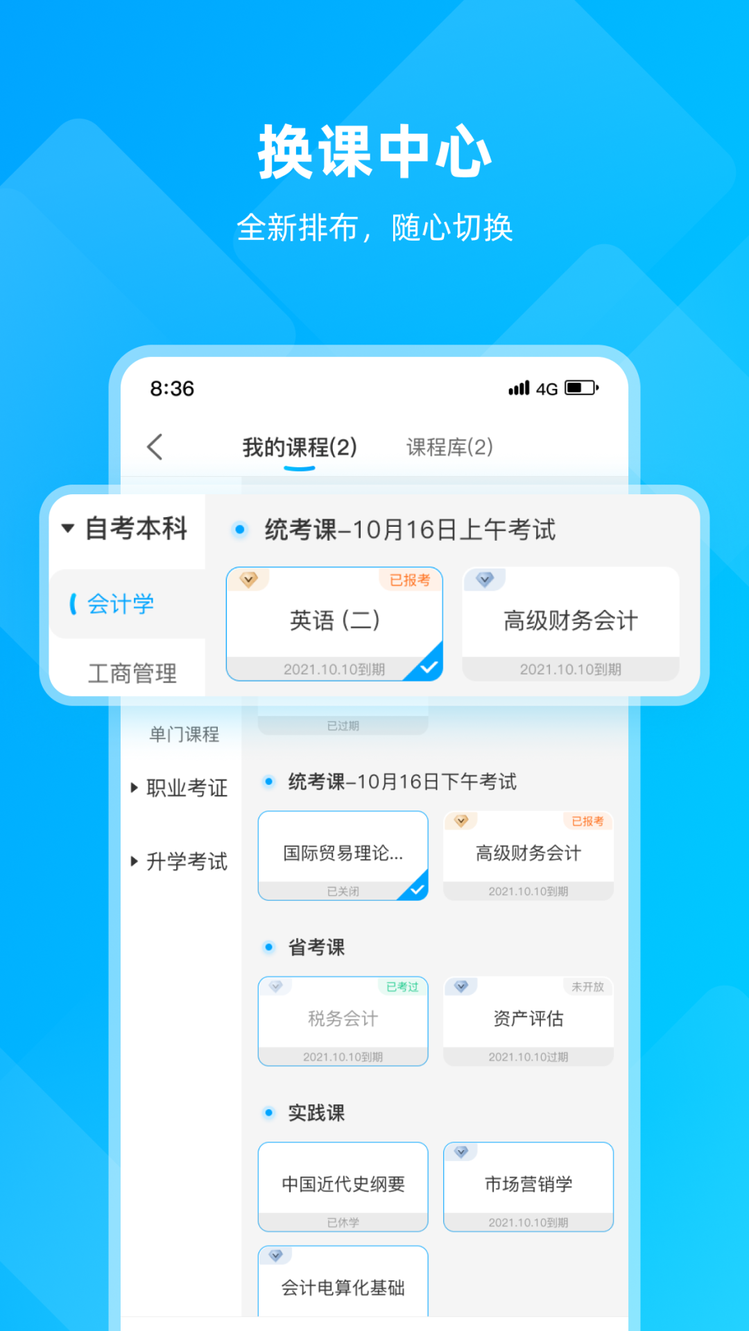 汇学邦截图