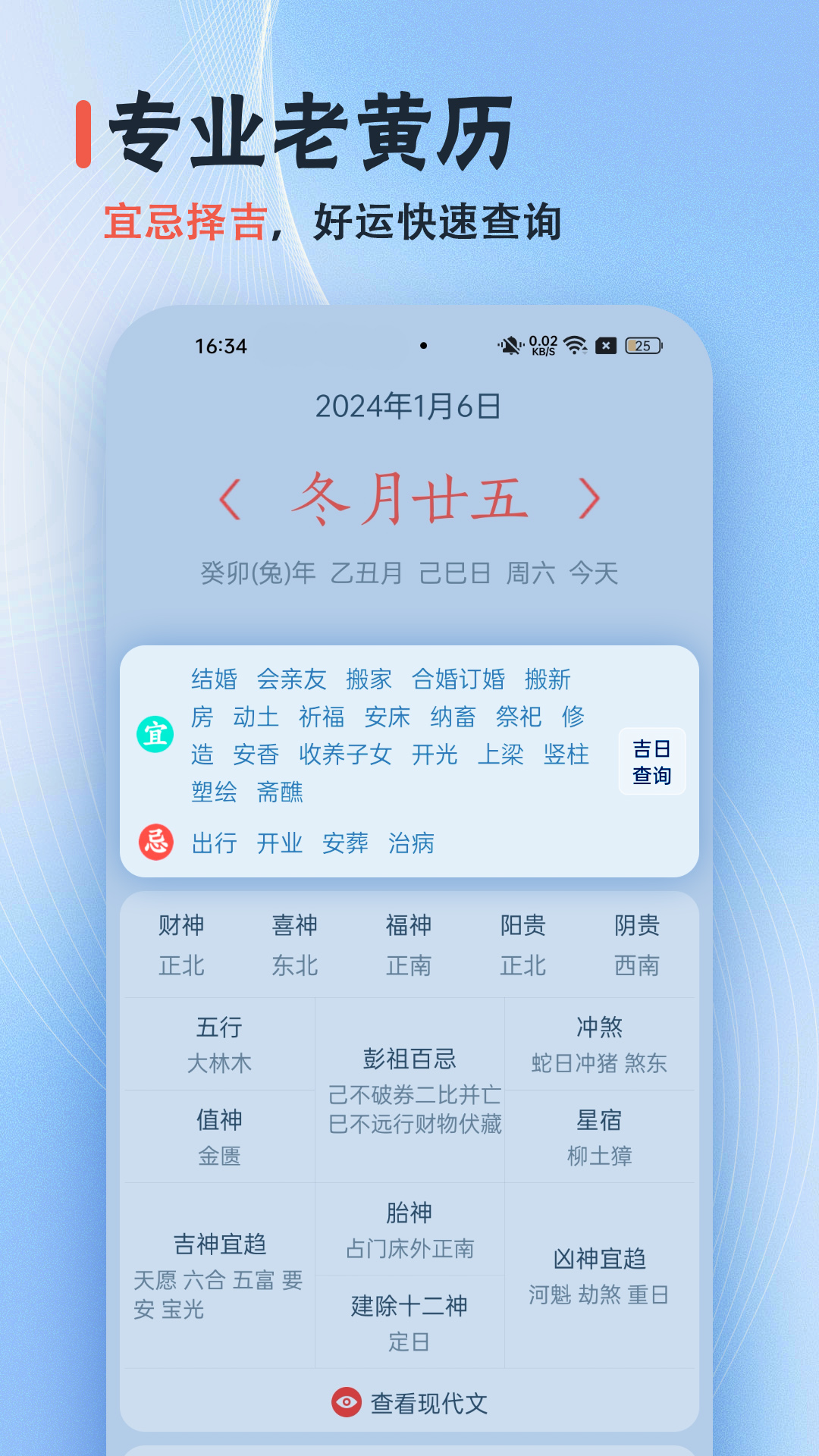 日历无广告截图