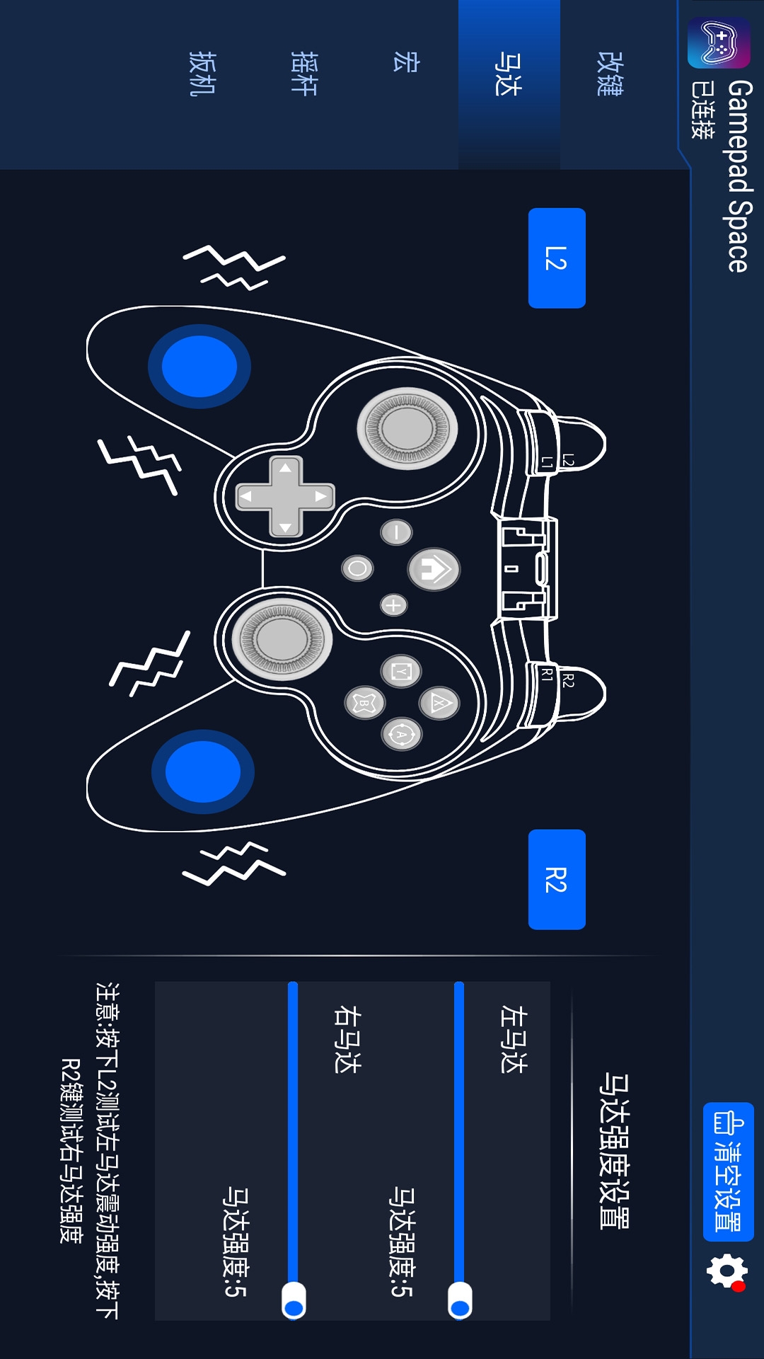 Gamepad Space截图