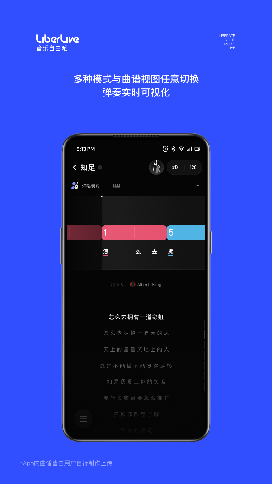 LiberLive截图