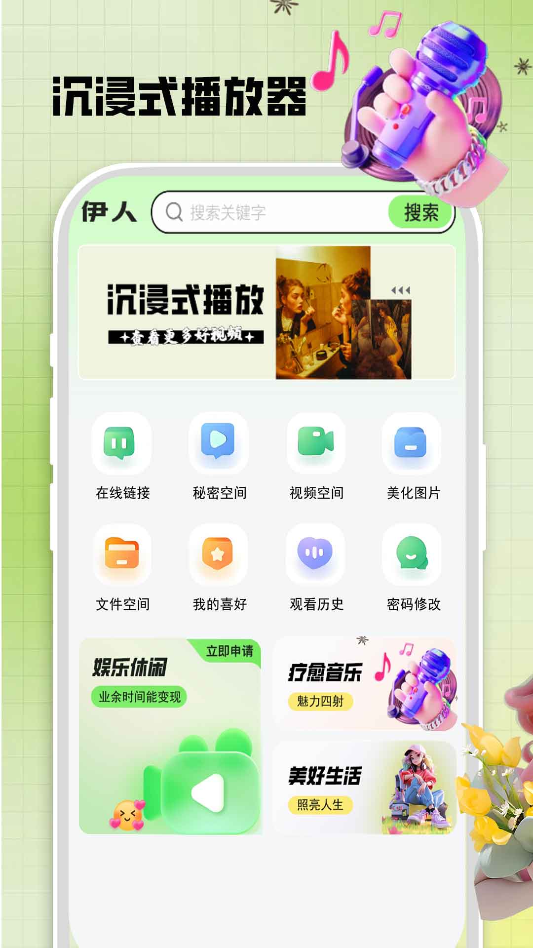 伊人截图