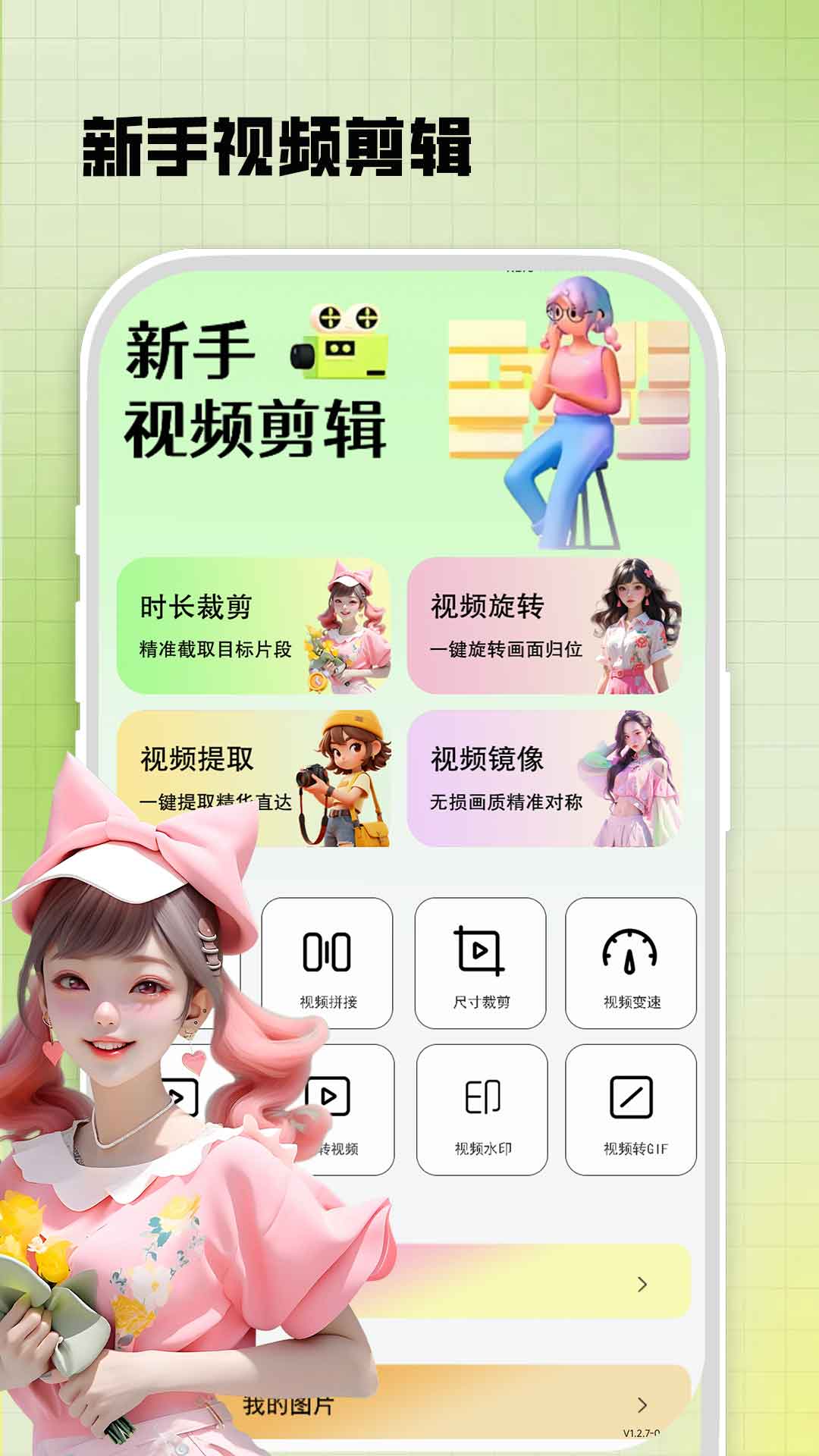 伊人截图
