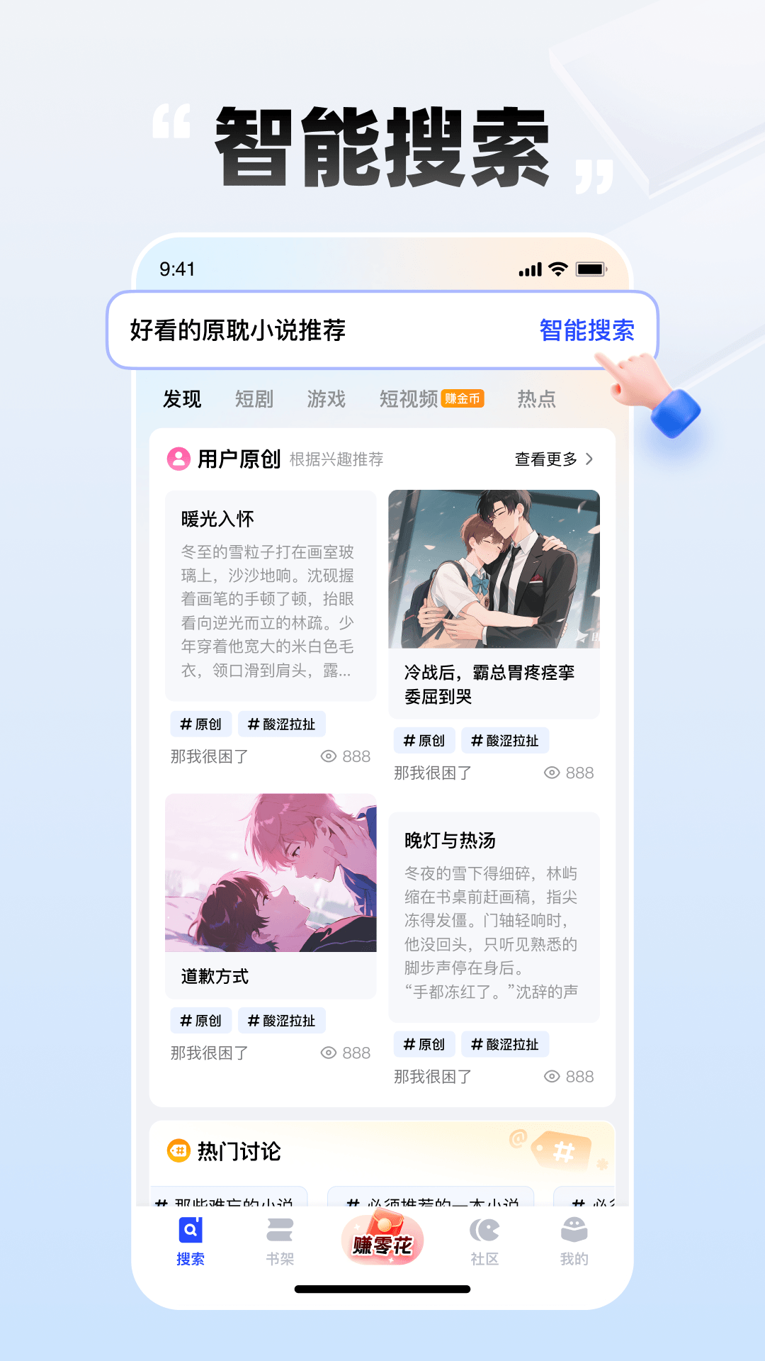 必访截图