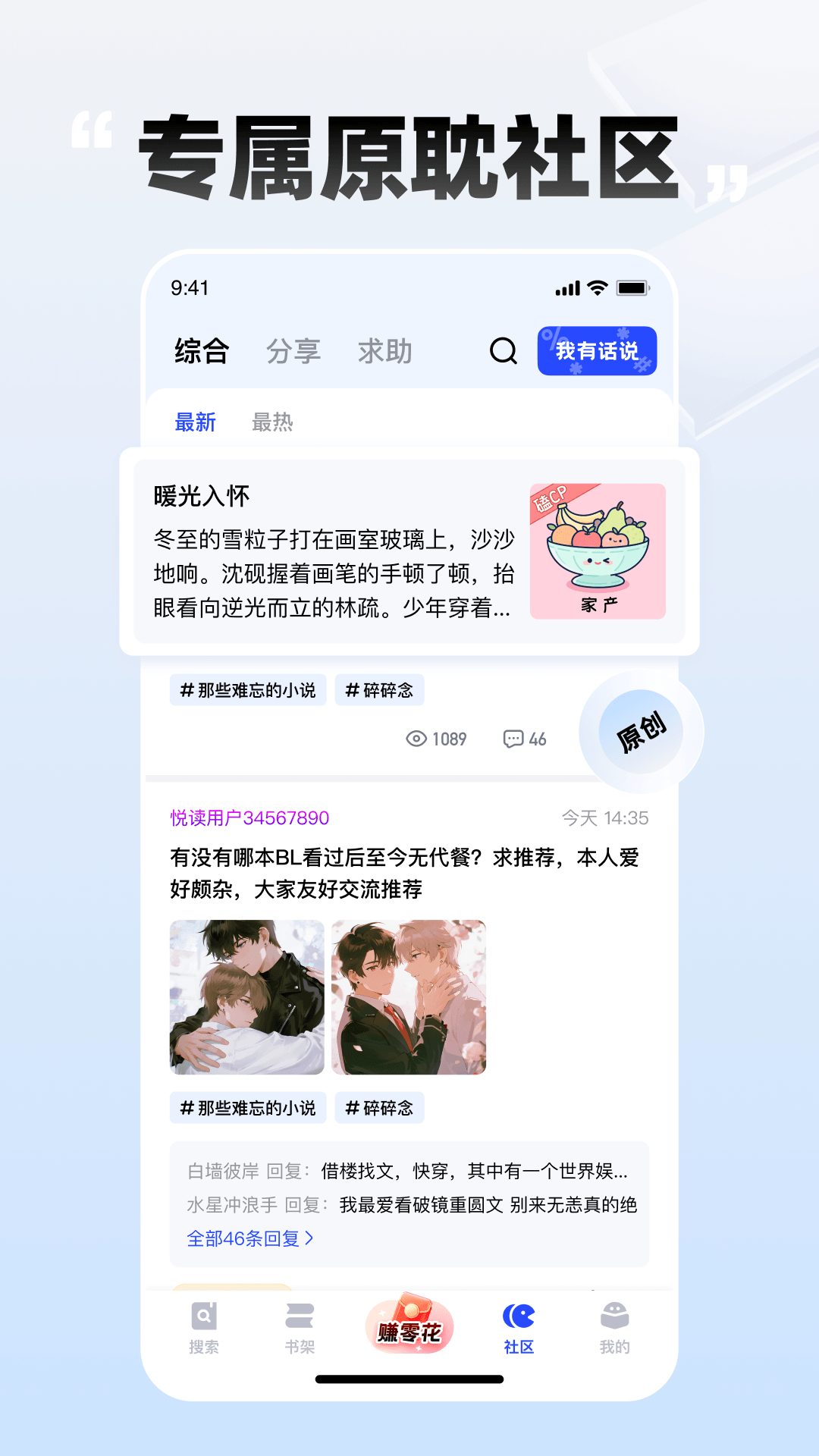 必访截图