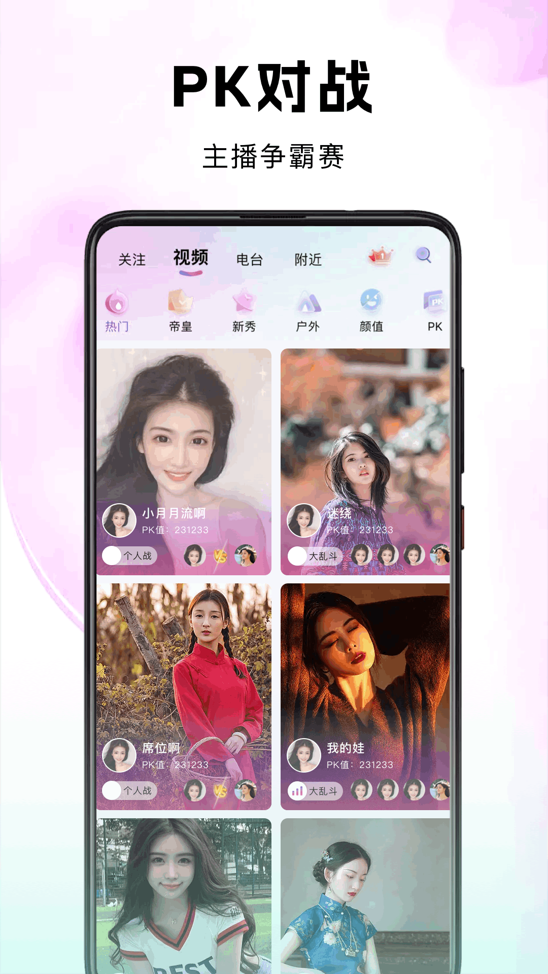 考拉Live截图
