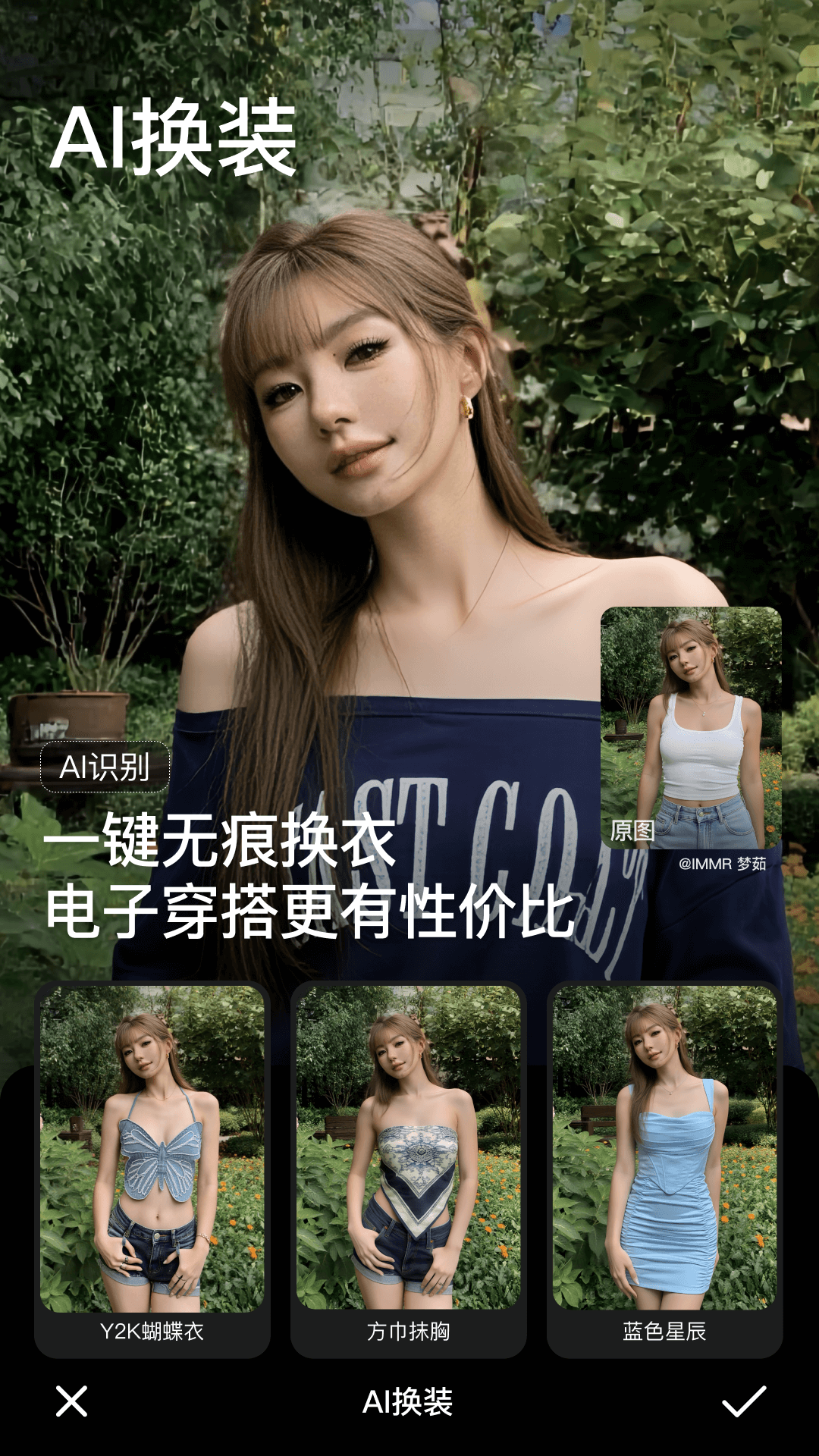 美颜相机截图