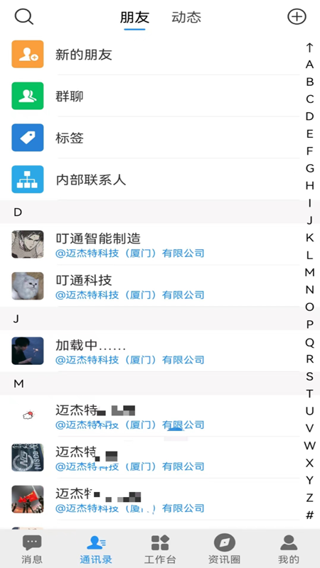 叮通截图